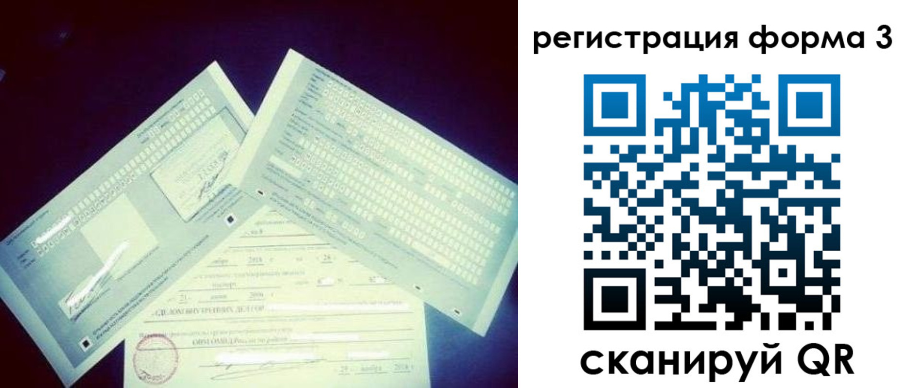 прописка штамп в Заозёрном