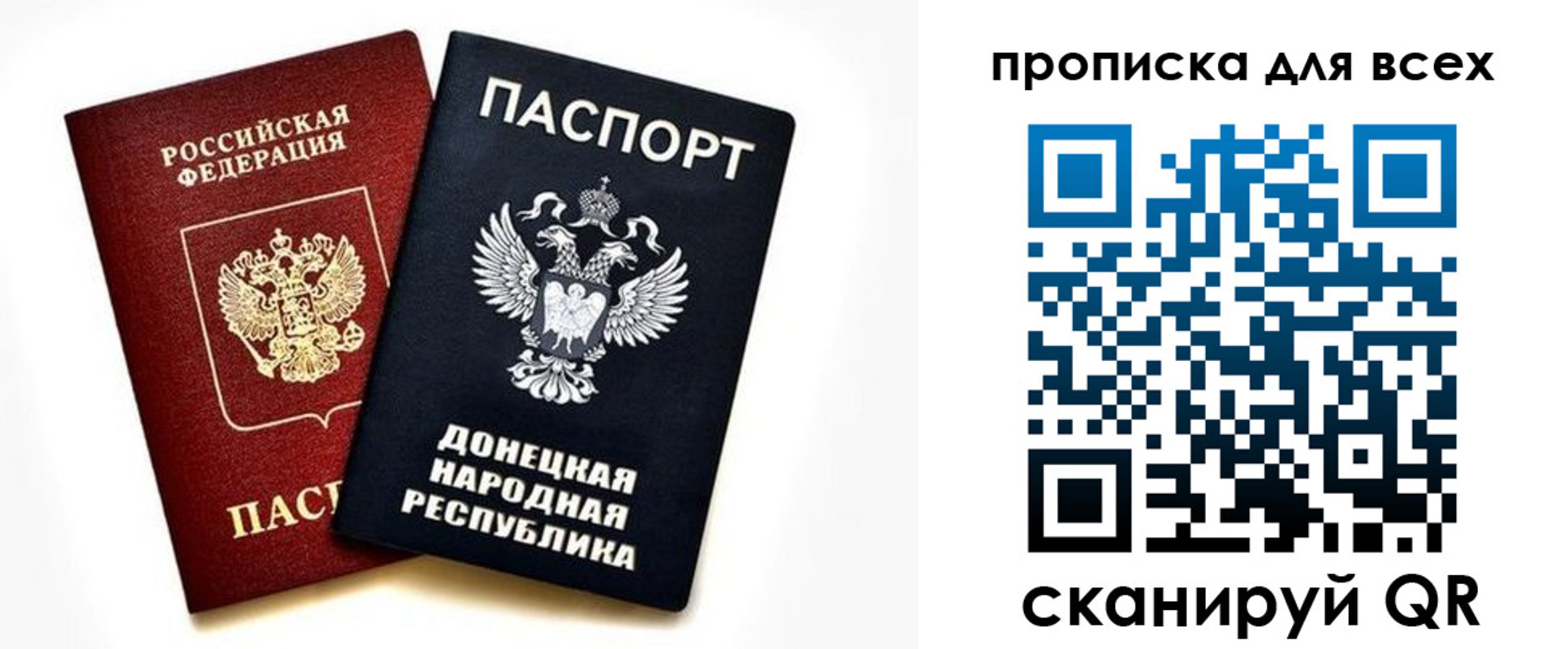 временная регистрация законно в Заозёрном