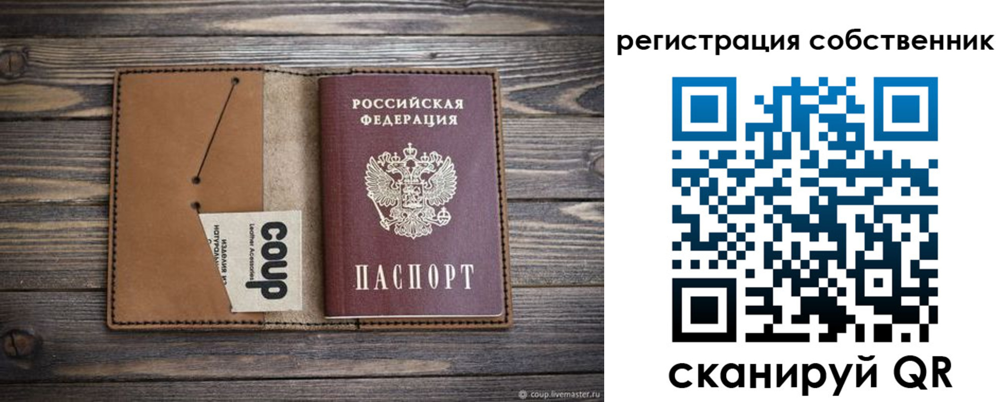 временная регистрация поиск в Заозёрном