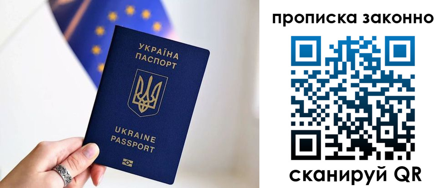 временная регистрация в квартире в Заозёрном