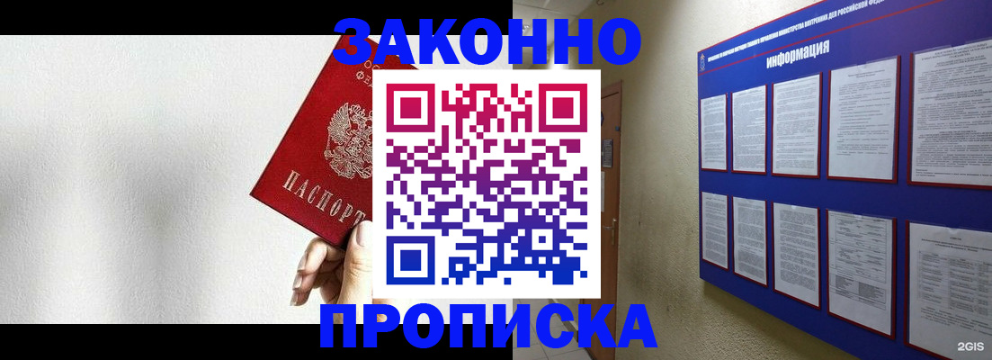 прописка ребенка в Заозёрном